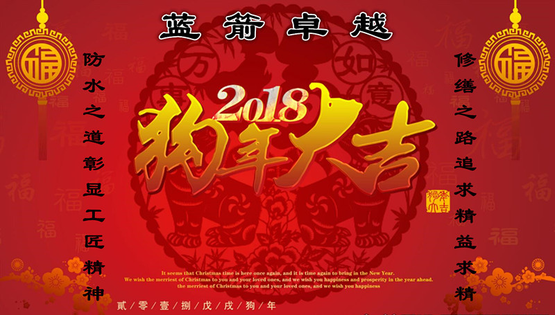 2018，我們楊帆起航，追求卓越，共創(chuàng)輝煌