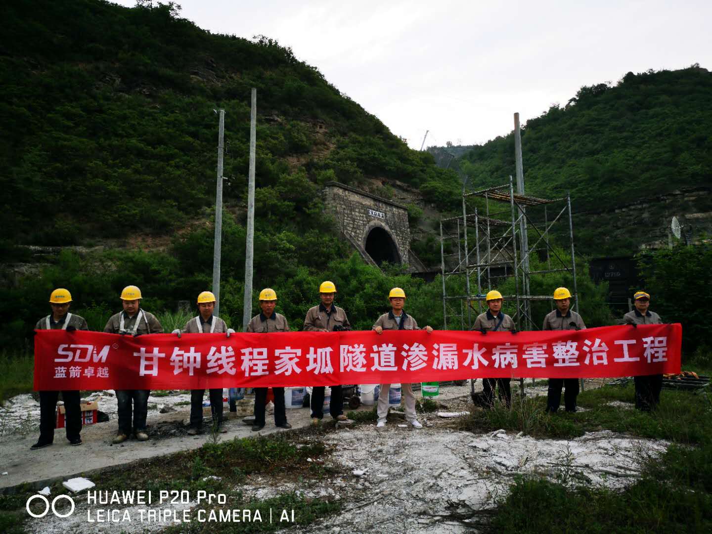 甘終線程家坬隧道滲漏水病害治理工程 