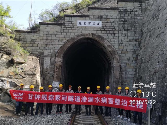 橋梁、隧道、地下人防伸縮縫防水堵漏密封新工藝新技術(shù)