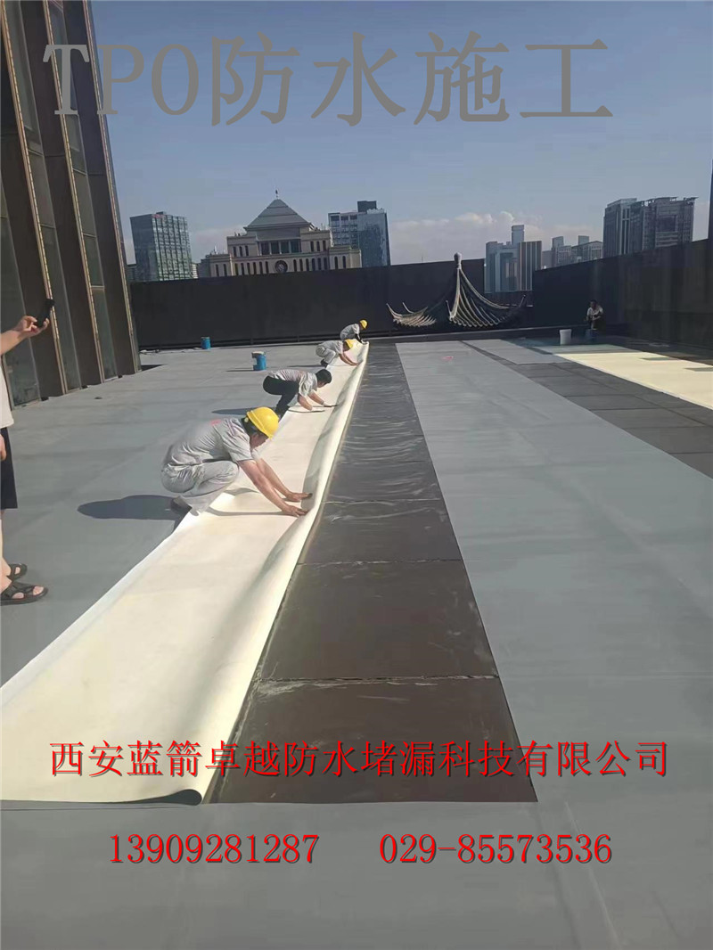 西安天一國際金屬屋面TPO防水修繕工程 